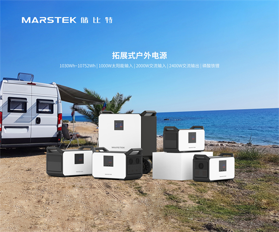 乐鱼电竞平台MARSTEK储比特新能源发机电：极致静音、机能勇悍(图5)